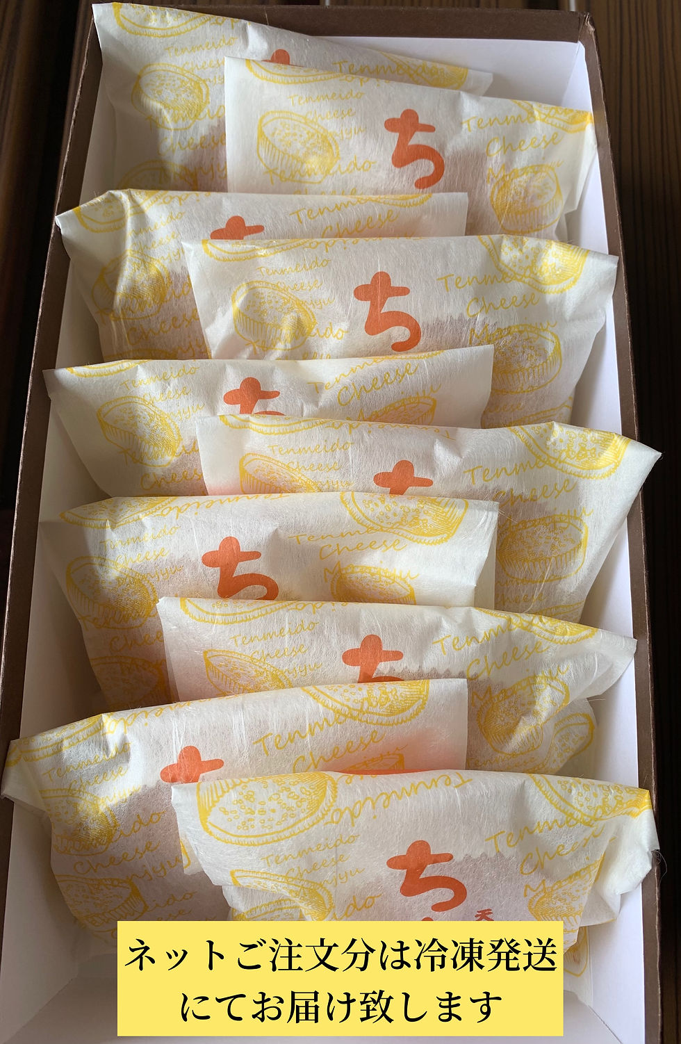 サムネイル： ちーまん（チーズ饅頭）10個入　通年冷凍発送