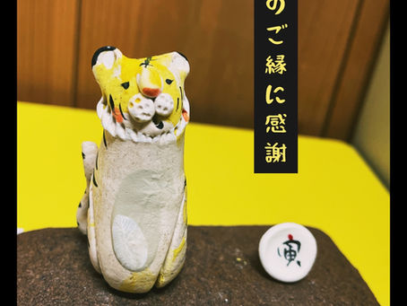 師走を駆け抜け、そして新しい年へ