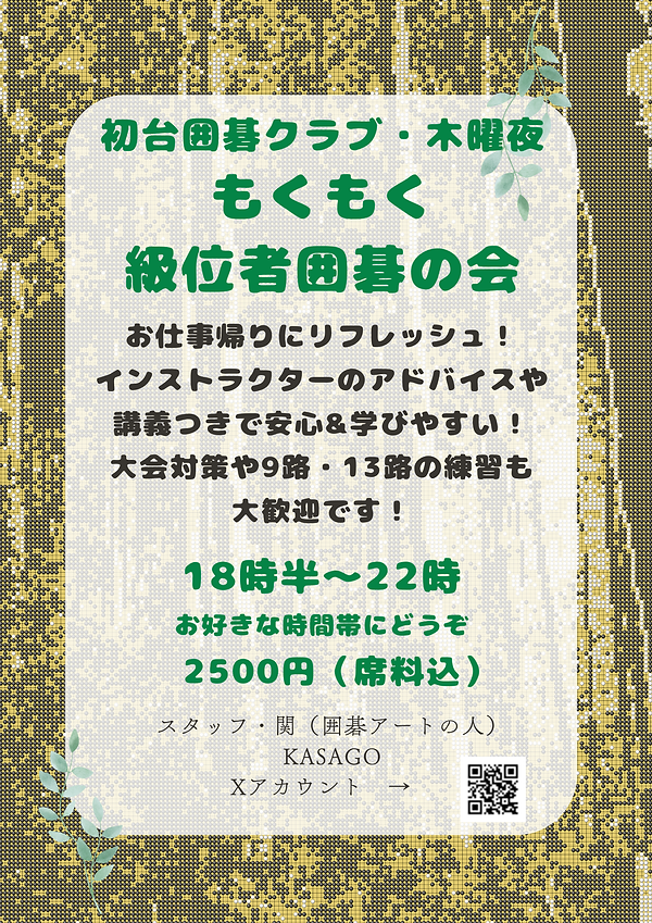 もくもくチラシ.png