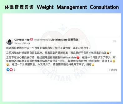 减肥咨询 weight loss
