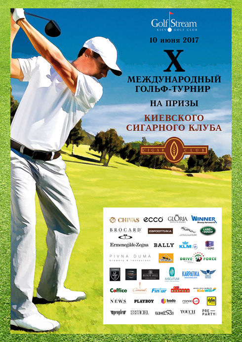 X Международный гольф-турнир на призы Киевского Сигарного Клуба