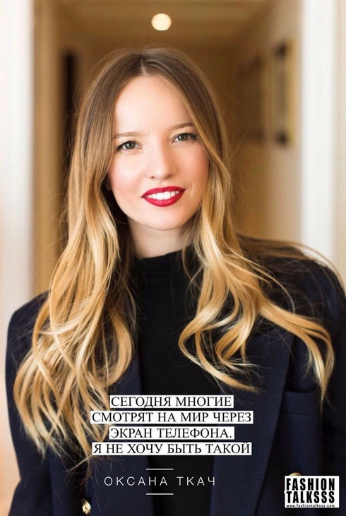 Правила жизни: Оксана Ткач