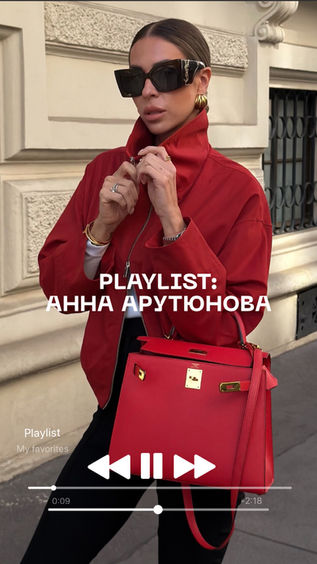 Playlist: Анна Арутюнова