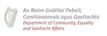 Department-of-Community-Equality-and-Gaeltacht-Affairs.jpg