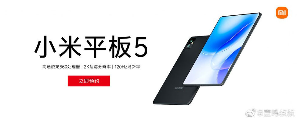 Xiaomi Mi Pad5 Leak
