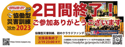 【CDT2023】終了しました!ありがとうございました!