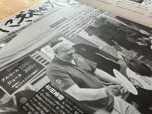 BE-PAL4月号掲載|100年後も残る森と会社