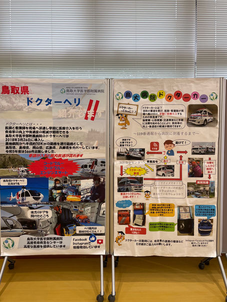 ドクターヘリ・ドクターカー