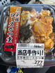 三元豚ロースかつ重