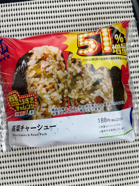 ローソンの盛りすぎ…