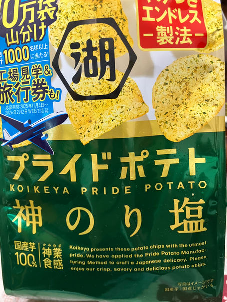 これ美味いね