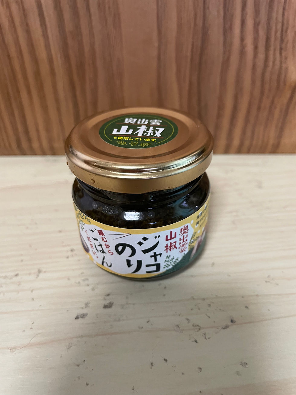 お客様からい頂いた