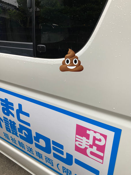 朝から運が付いた