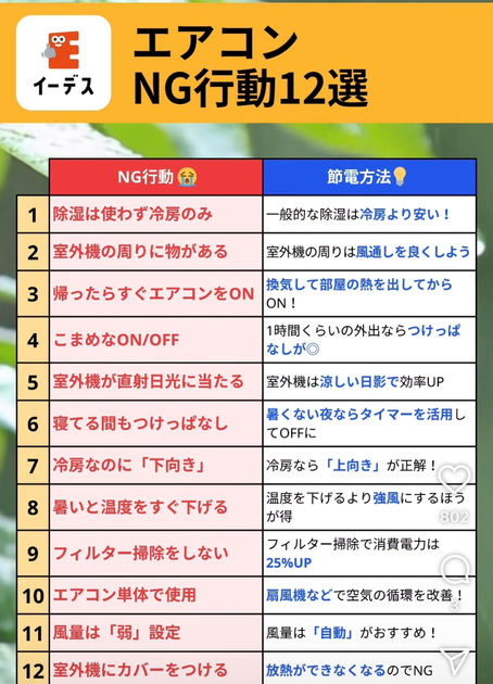 エアコン
