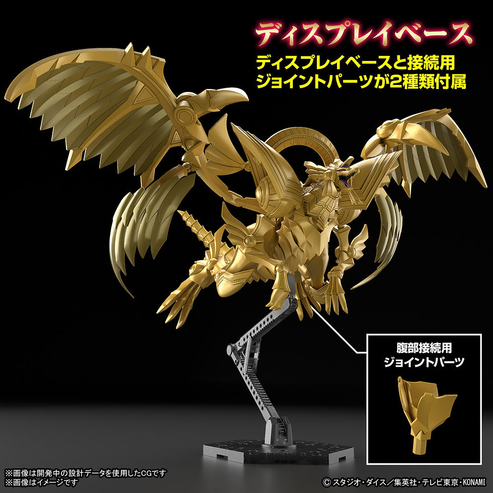 Thumbnail: Figure-rise Standard Amplified The Winged Dragon of Ra (Yu-Gi-Oh!)
