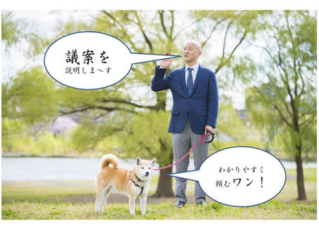 ふるさと納税制度の法改正に伴い狛江市条例が改正されます