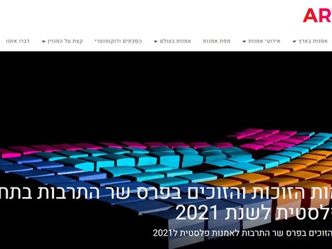 The Minister of Culture Award for Fine Art 2021