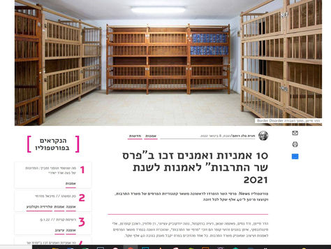 Portfolio Magazine - The Minister of Culture Award for Fine Art 2021