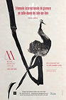 Triennale internationale de gravure en taille-douce