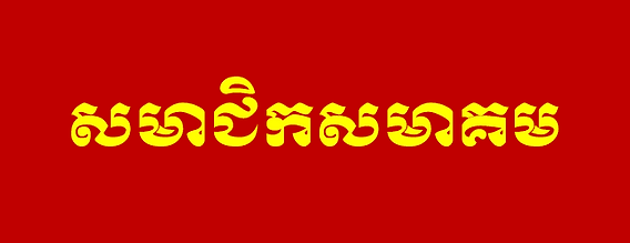 Member.PNG