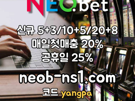 ([([네오벳 리뉴얼 끝!])]) 신규첫충40% 혹은 5+3/10+5/20+8 #김은선