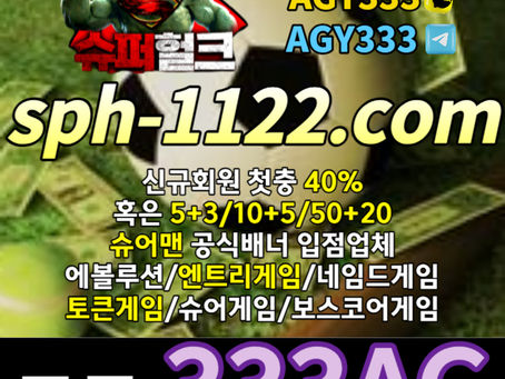 {슈퍼헐크 토지노} 신규회원 첫충40% 혹은 5+3/10+5/50+20 | 에볼루션파워볼 | 엔트리파워볼 | 토큰게임 | 슈어파워볼 1분 | 네임드파워볼 3분 | 괜히 좋다고 할까