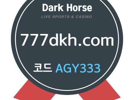 ◙◙◙ 다크호스 ◙◙◙ 동행파워볼 ◙ 단폴더무제재 ◙ 블랙모두가입가능(양방OK) ◙ 스포츠맥스1천만 ◙ 슬롯맥스2천만 ◙ 미니게임맥스1천만 ◙ 플레이홀덤 #임영웅