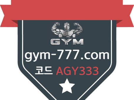▶▷[GYM] 입플 2+1/3+2/5+3 첫충&매충 10% 핸디/언오버 배당합 3.80(1.90+1.90)◀◁ #테슬라
