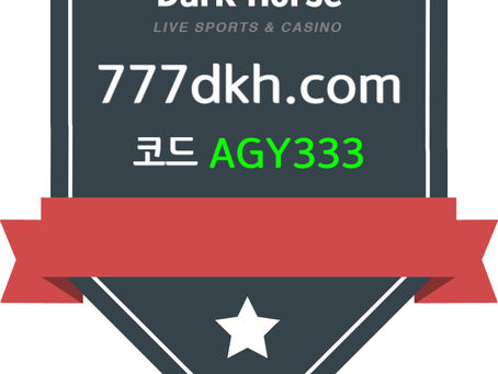 ◙◙◙ 다크호스 ◙◙◙ 동행파워볼 ◙ 단폴더무제재 ◙ 블랙모두가입가능(양방OK) ◙ 스포츠맥스1천만 ◙ 슬롯맥스2천만 ◙ 미니게임맥스1천만 ◙ 플레이홀덤 #소토