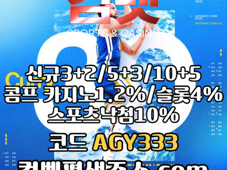 ●● COMEBET ●● 신규첫충40% or 3+2/5+3/10+5 ○ 낙첨시다시한번더입플이벤트 ○ 페이백이벤트 #이정후