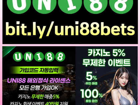▶ 유니88벳 ◀ 세계10대해외사이트 _ 신규스포츠첫충30%/5+3/10+5 _ 신규카지노첫충10% _ 완전무제재 _ 스포츠상한3천만 _ 카지노상한5천만