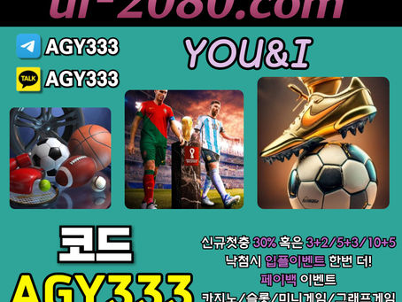 ●● YOU&I ●● 신규첫충30% or 3+2/5+3/10+5 ○ 낙첨시다시한번더입플이벤트 ○ 페이백이벤트