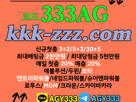 [크크크벳 토지노] 신규첫충 3+2/5+3/10+5 | 매일첫충20% 매충20% | 당첨한도 5천만원 | 진짜가 드디어 나타난겁니다!