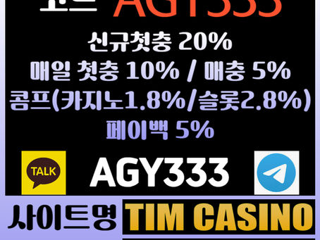 [팀카지노] 신규첫충 20% / 매일첫충 10% / 매충 5% / 콤프(카지노1.8%/슬롯2.8%) / 페이백 5%