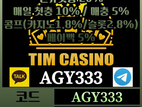 [팀카지노] 신규첫충 20% / 매일첫충 10% / 매충 5% / 콤프(카지노1.8%/슬롯2.8%) / 페이백 5%