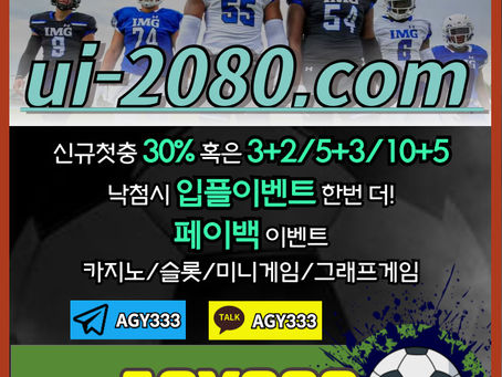 ●● YOU&I ●● 신규첫충30% or 3+2/5+3/10+5 ○ 낙첨시다시한번더입플이벤트 ○ 페이백이벤트