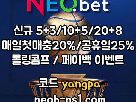 ([([네오벳 리뉴얼 끝!])]) 신규첫충40% 혹은 5+3/10+5/20+8 #고윤정