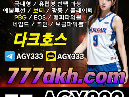 ◙◙◙ 다크호스 ◙◙◙ 단폴더무제재 ◙ 블랙모두가입가능(양방OK) ◙ 스포츠맥스1천만 ◙ 슬롯맥스2천만 ◙ 미니게임맥스1천만 ◙ 플레이홀덤