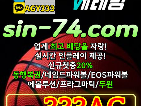 ^베테랑먹튀검증^ 토지노 | 신규첫충 20% | 업계 최고배당 | 동행복권 발매 | 네임드파워볼 | EOS파워볼 | 최고 아니면 시작도 안 했습니다