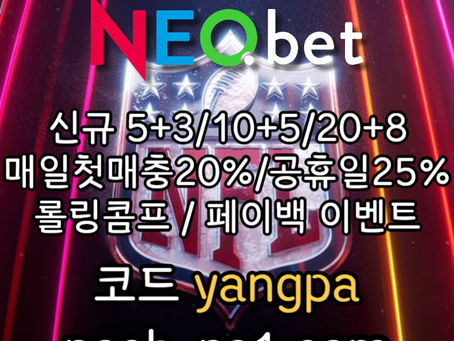 ([([네오벳 리뉴얼 끝!])]) 신규첫충40% 혹은 5+3/10+5/20+8 #차준환