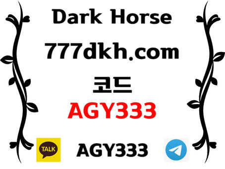 ◙◙◙ 다크호스 ◙◙◙ 동행파워볼 ◙ 단폴더무제재 ◙ 블랙모두가입가능(양방OK) ◙ 스포츠맥스1천만 ◙ 슬롯맥스2천만 ◙ 미니게임맥스1천만 ◙ 플레이홀덤 #무빙