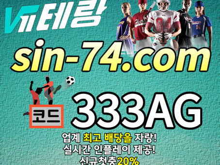 [베테랑먹튀없는] 토지노 | 신규첫충 20% | 업계 최고배당 | 동행복권 발매 | EOS파워볼 | 네임드파워볼 | 이름처럼 죽여 주는 곳입니다