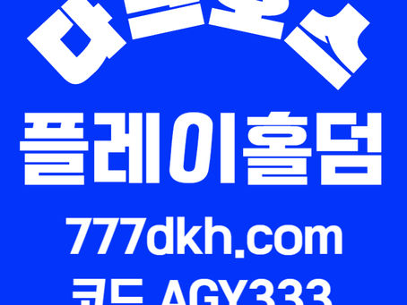 ◙◙◙ 다크호스 ◙◙◙ 동행파워볼 ◙ 단폴더무제재 ◙ 블랙모두가입가능(양방OK) ◙ 스포츠맥스1천만 ◙ 슬롯맥스2천만 ◙ 미니게임맥스1천만 ◙ 플레이홀덤