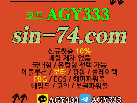 [Dark Horse 토지노] 다크호스먹튀안전 | 베팅제재없음 | PBG파워볼 | 보타 | 코인파워볼 | 해피파워볼 | 네임드파워볼 | 보글파워볼 | 진짜 좋더라고요. 잘 이용중입