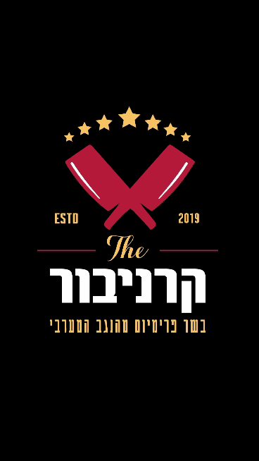 תמונת הסופר/ת: carniburta
