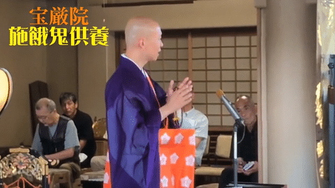 2025 宝厳院施餓鬼会-low.gif
