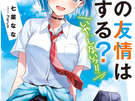 Danjo no yuujou wa seiritsu suru Volumen 3 - Capitulo 5