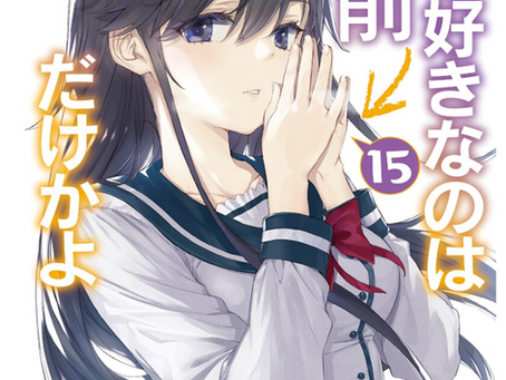 Ore wo suki nano wa omae dake kayo Volumen 15 - Epilogo