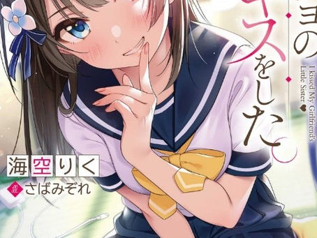 Kanojo no imuto to Kizu wo shita Volumen 1 - Capitulo 1 y 2