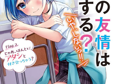 Danjo no Yuujou wa Seiritsu Suru? (Iya, Shinai!!) Volumen 2 - Epilogo